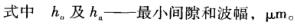 端面密封的流體膜壓：2.jpg